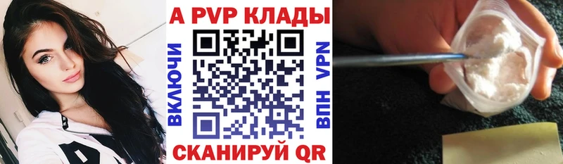 Альфа ПВП Crystall  Нефтекамск 