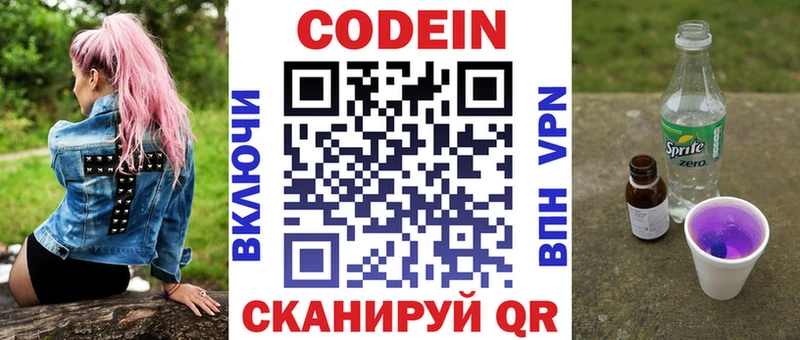 продажа наркотиков  Нефтекамск  Codein Purple Drank 