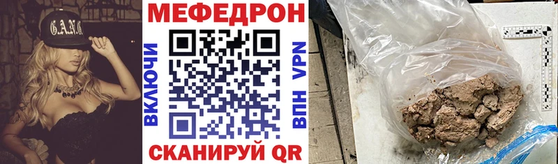 МЕФ мяу мяу  Нефтекамск 